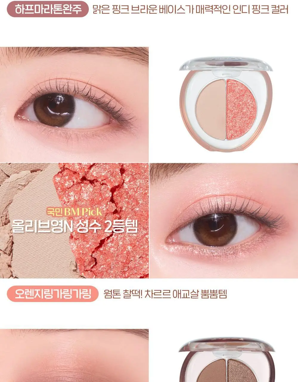 [NEW] 에뛰드 왓츠 인 마이 아이즈 더블 8 Colors 상세페이지 13
